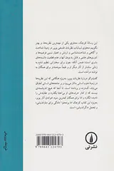 سرچشمه های دانایی و نادانی